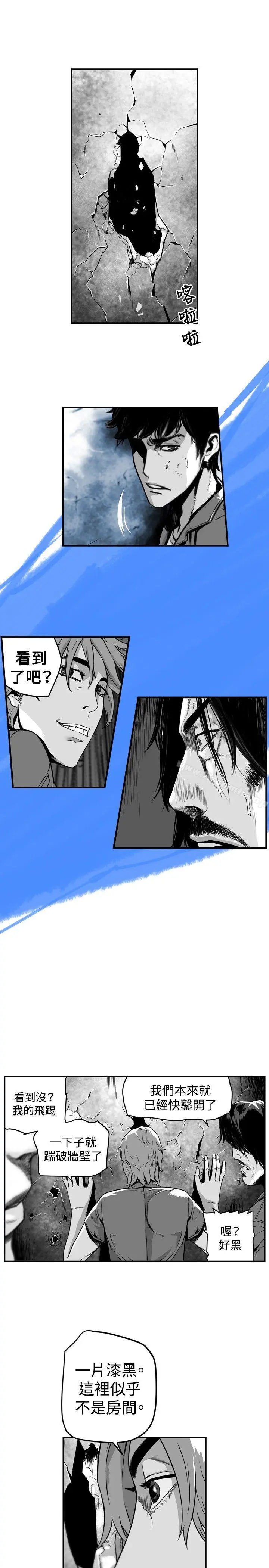 漫画《第7圆（完结）》第19话第5张图
