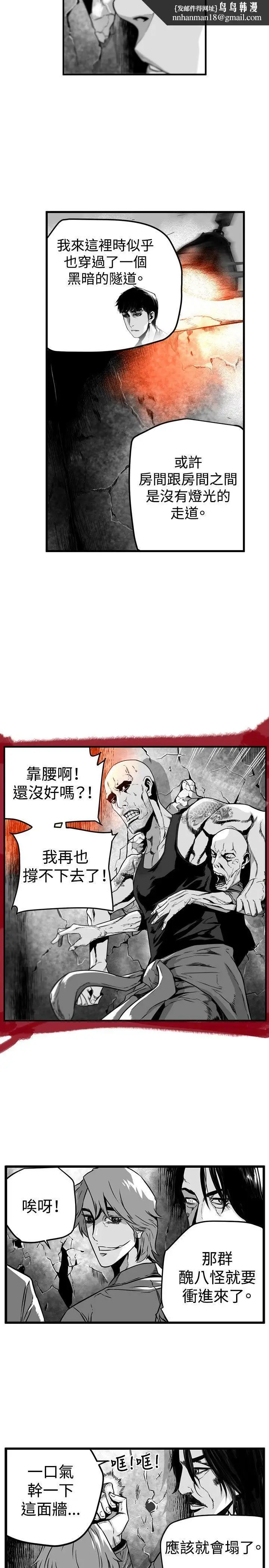 漫画《第7圆（完结）》第19话第6张图