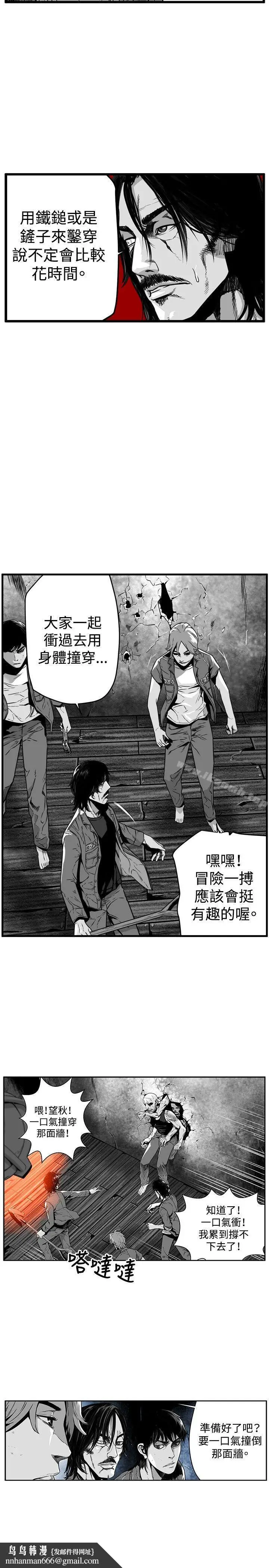 漫画《第7圆（完结）》第19话第7张图