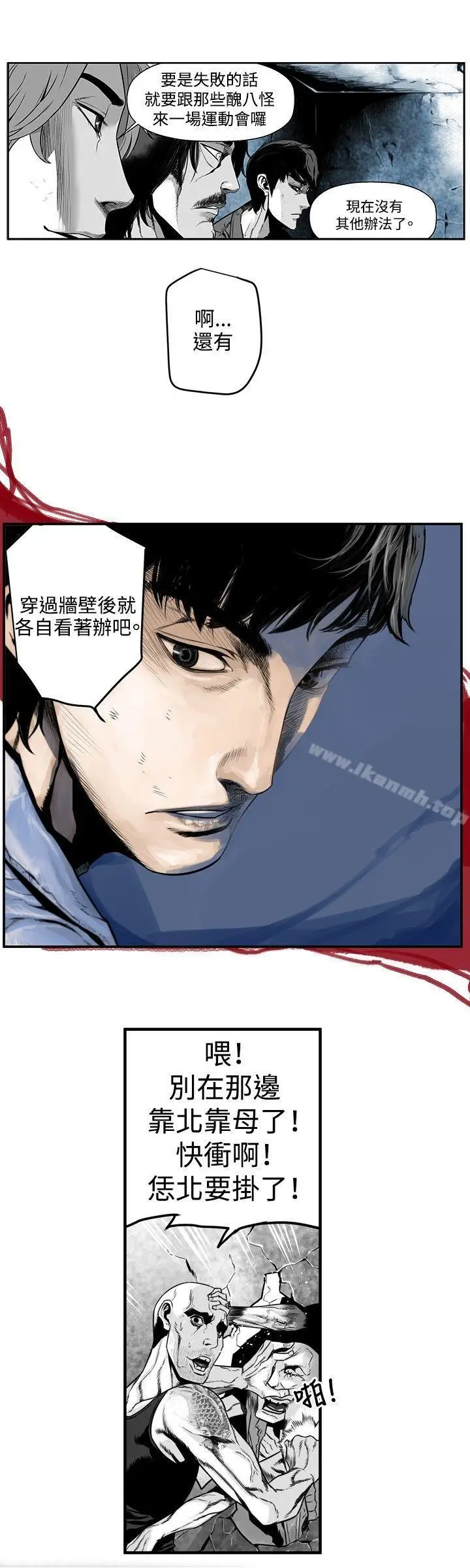 漫画《第7圆（完结）》第19话第8张图