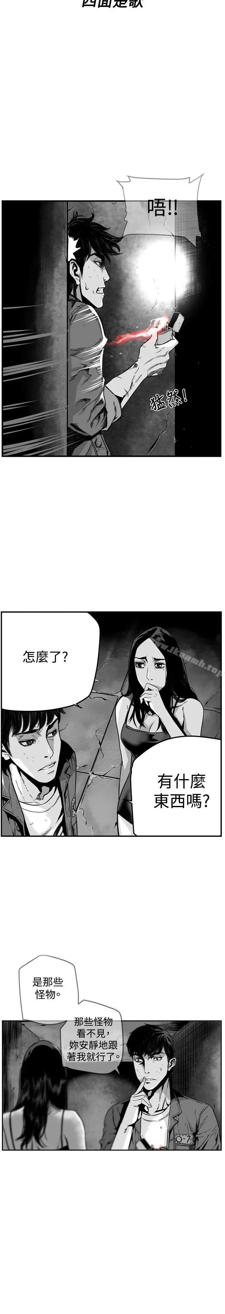 漫画《第7圆（完结）》第35话第2张图