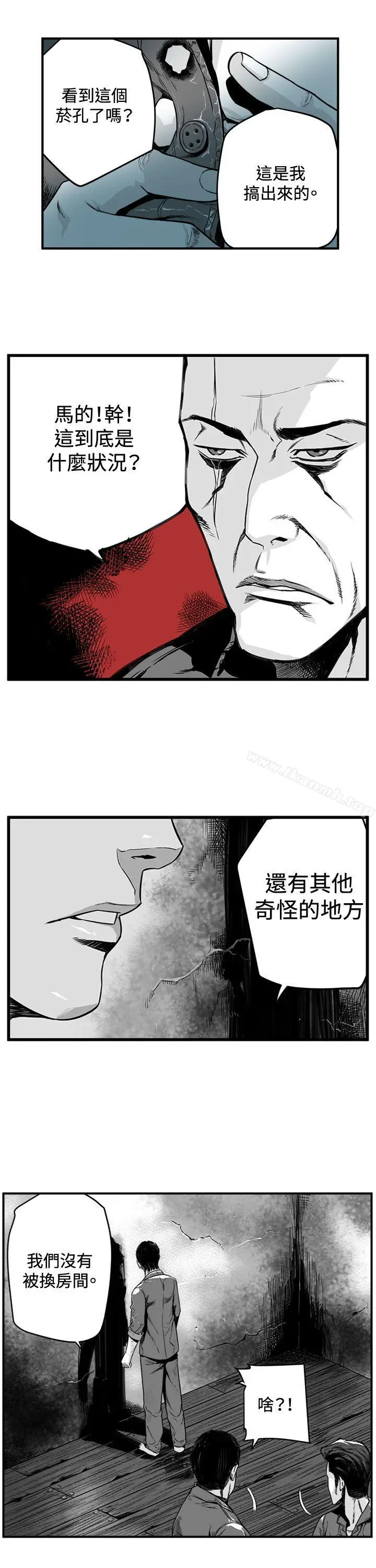 漫画《第7圆（完结）》第2话第3张图