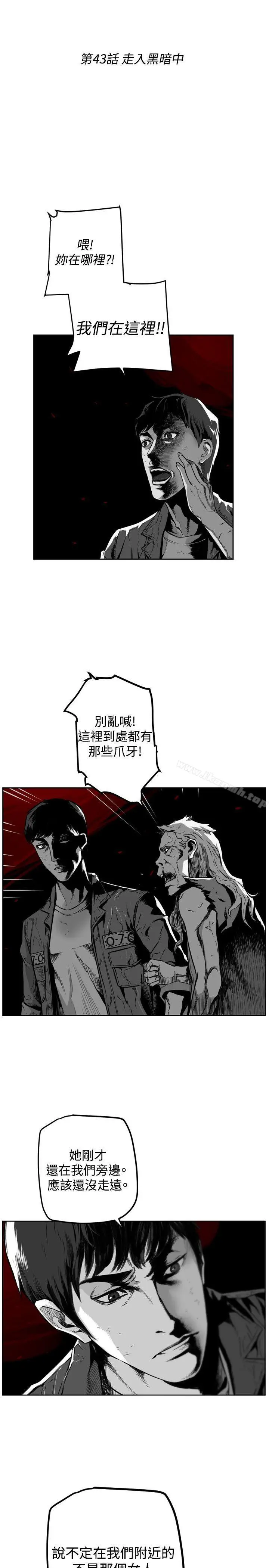 漫画《第7圆（完结）》第43话第2张图
