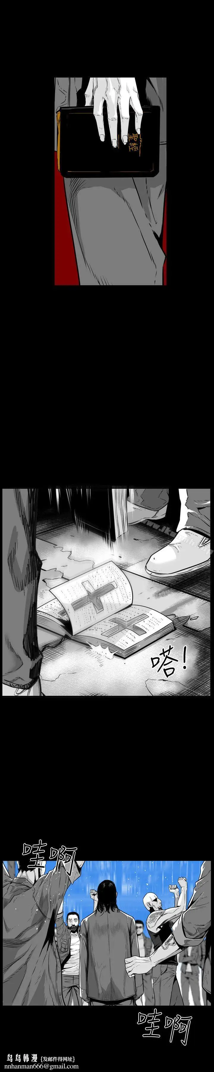 漫画《第7圆（完结）》第48话第4张图