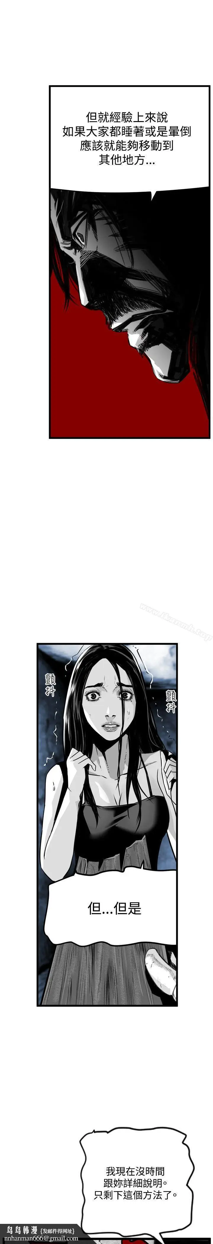 漫画《第7圆（完结）》第37话第4张图