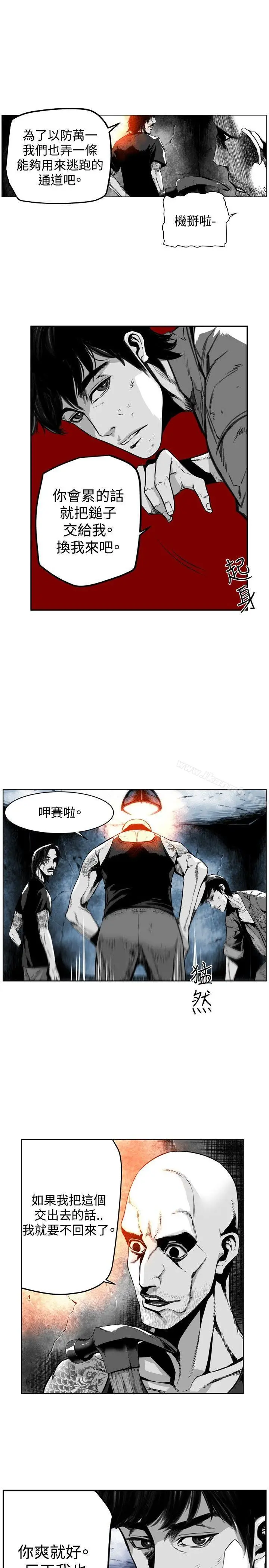 漫画《第7圆（完结）》第25话第3张图