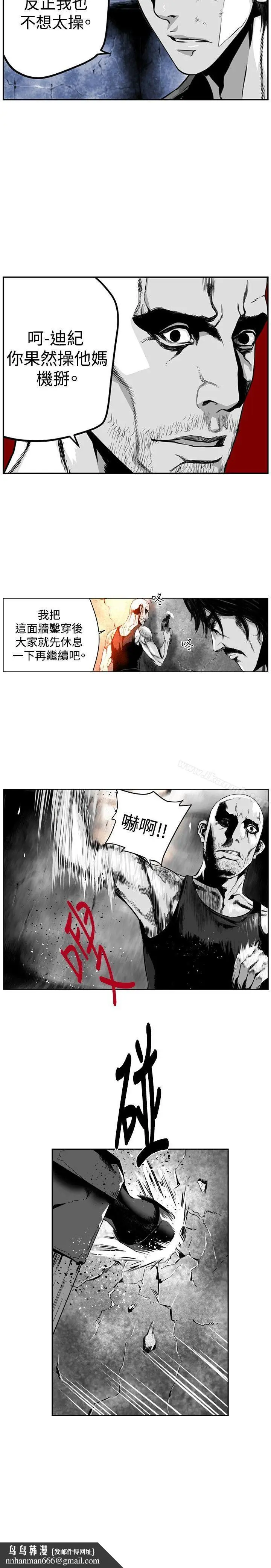 漫画《第7圆（完结）》第25话第4张图