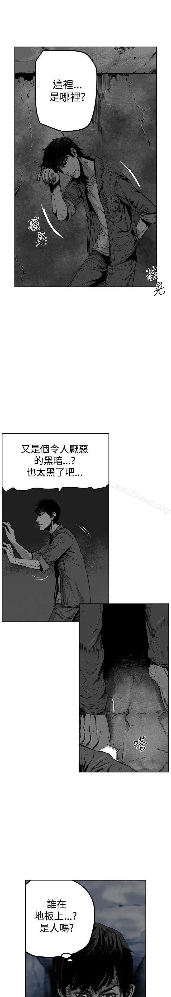 漫画《第7圆（完结）》第24话第3张图