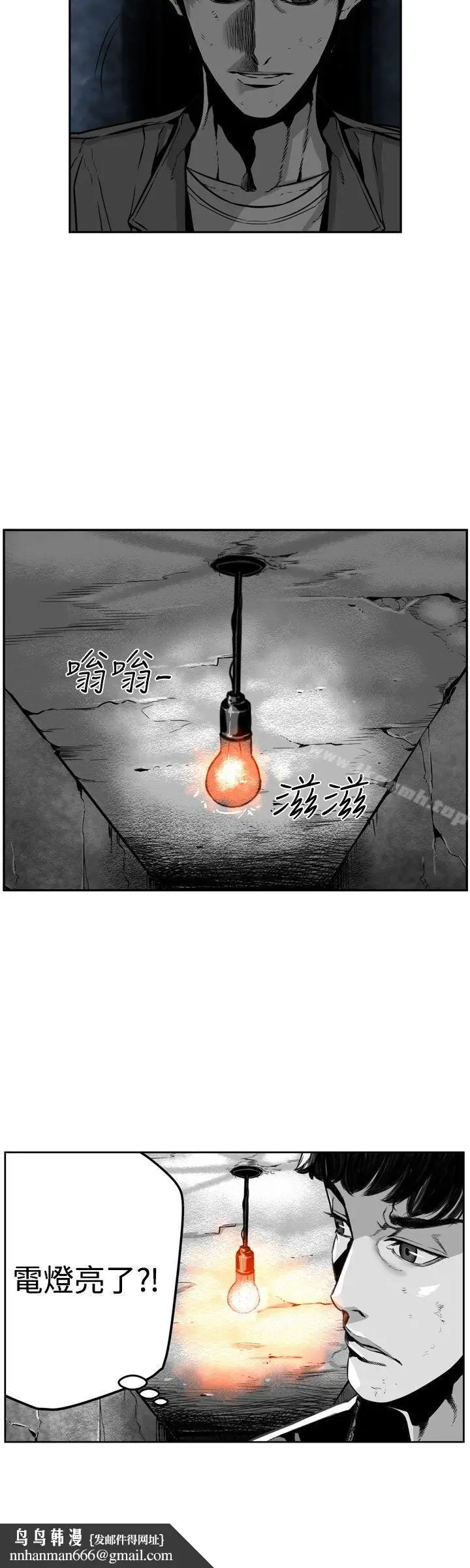 漫画《第7圆（完结）》第24话第4张图