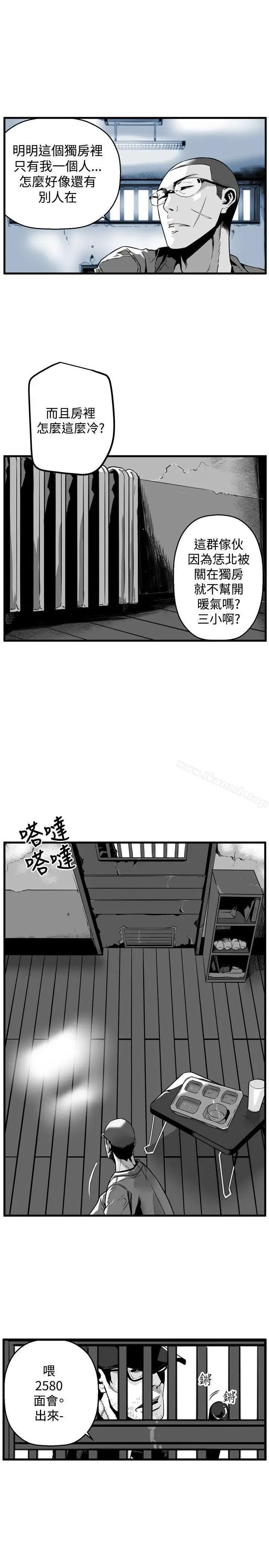 漫画《第7圆（完结）》第38话第2张图