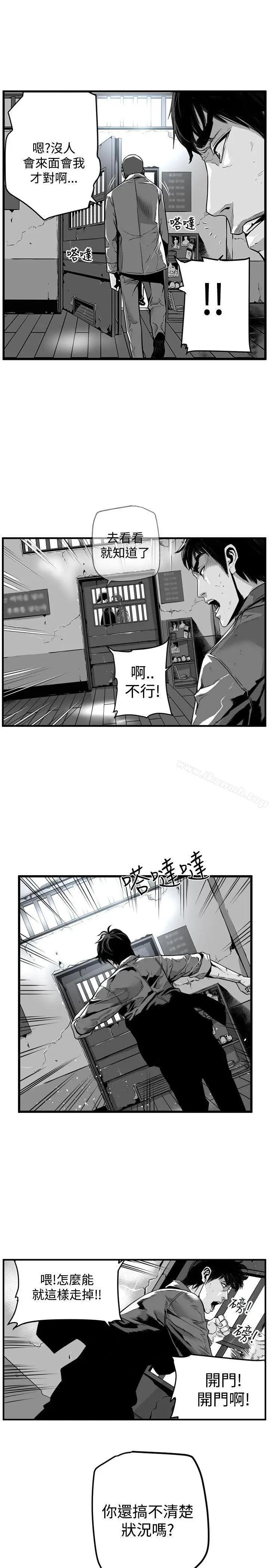 漫画《第7圆（完结）》第38话第3张图