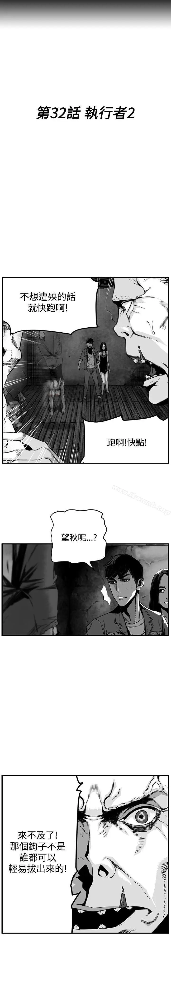 漫画《第7圆（完结）》第33话第2张图