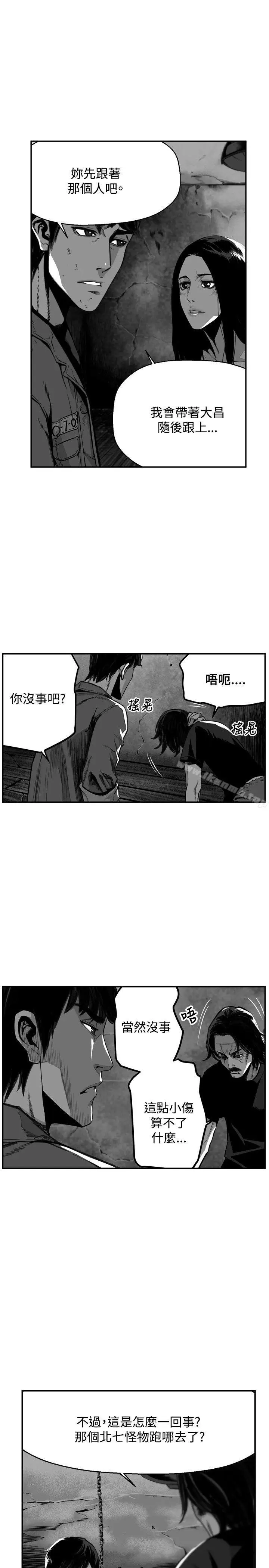 漫画《第7圆（完结）》第33话第3张图