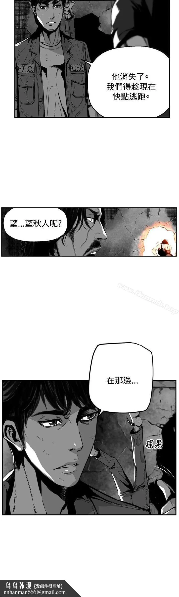 漫画《第7圆（完结）》第33话第4张图