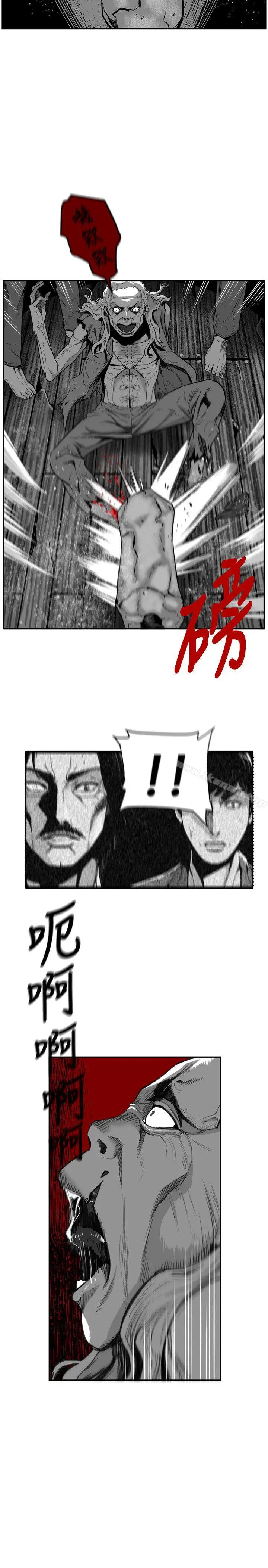 漫画《第7圆（完结）》第46话第3张图