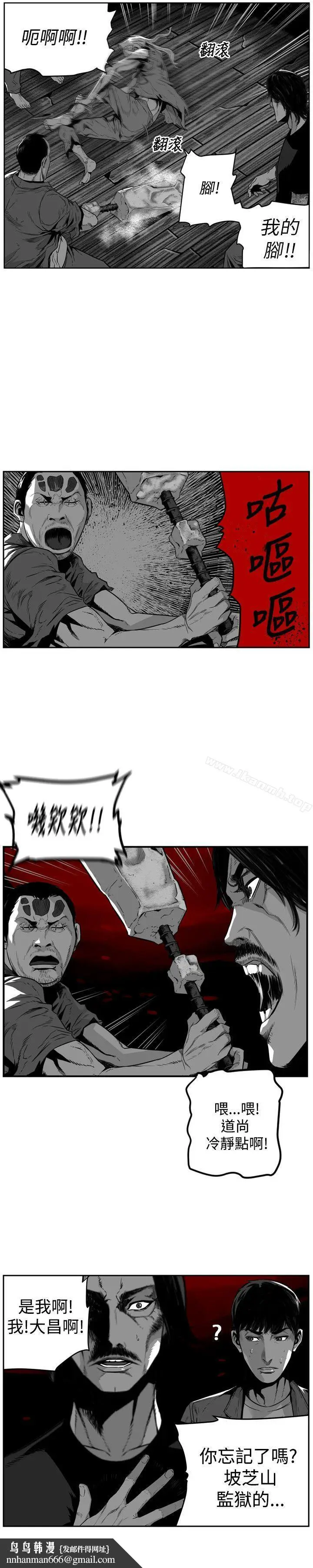 漫画《第7圆（完结）》第46话第4张图
