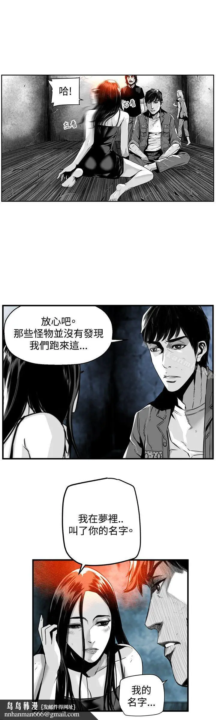 漫画《第7圆（完结）》第39话第4张图