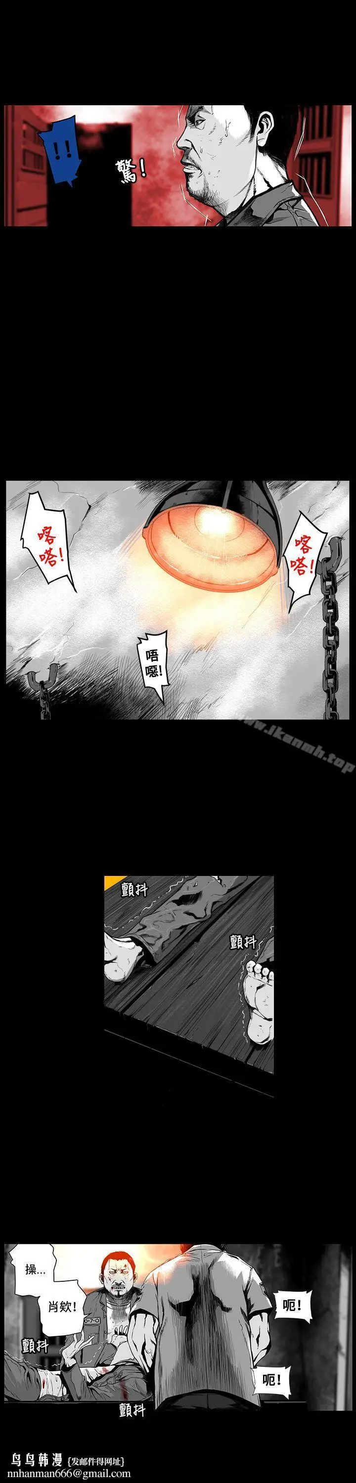 漫画《第7圆（完结）》第6话第4张图