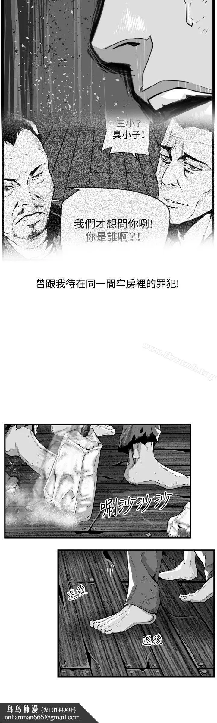 漫画《第7圆（完结）》第41话第4张图