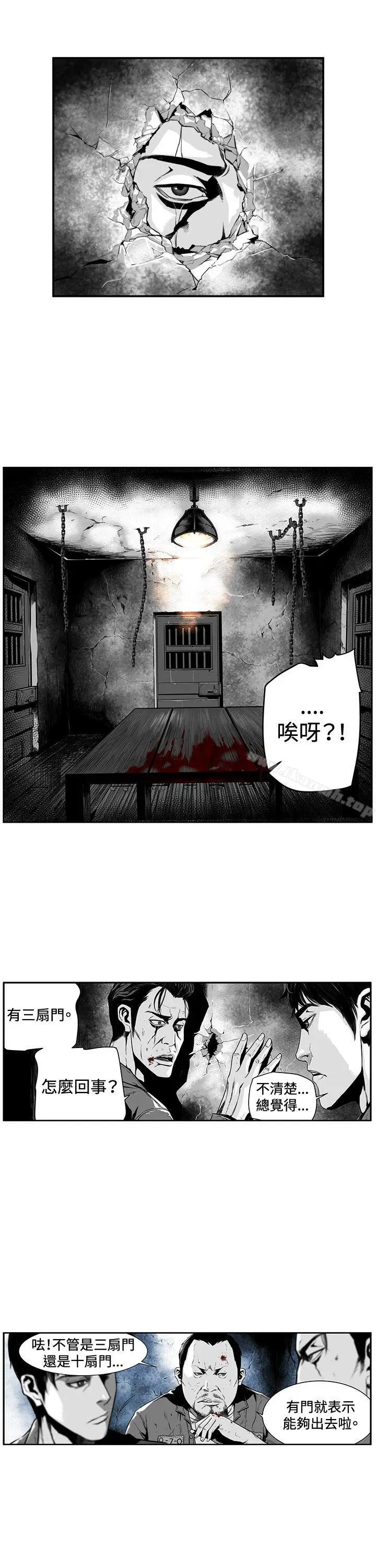 漫画《第7圆（完结）》第4话第2张图
