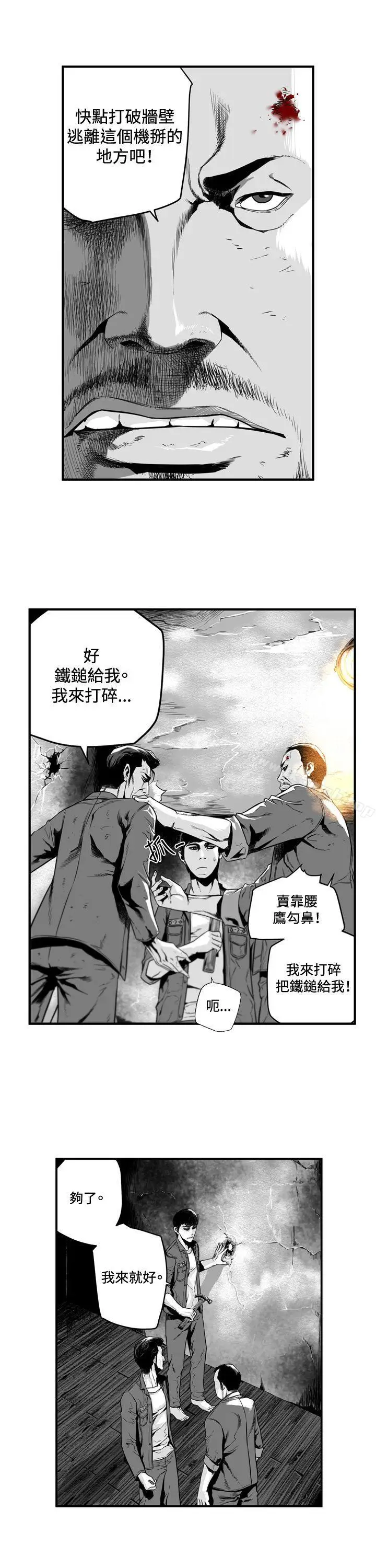 漫画《第7圆（完结）》第4话第3张图