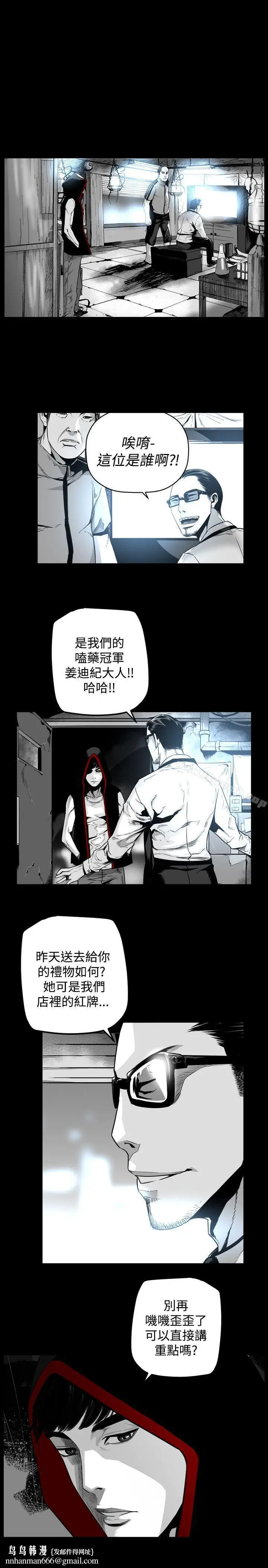 漫画《第7圆（完结）》第45话第4张图
