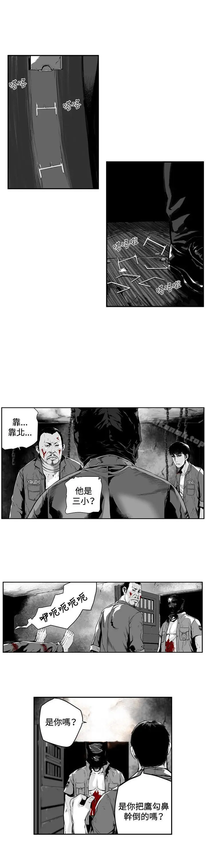 漫画《第7圆（完结）》第5话第3张图