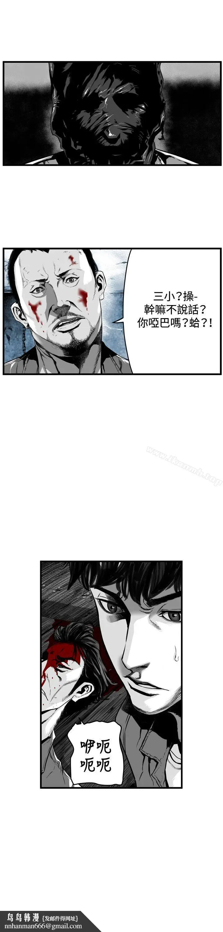 漫画《第7圆（完结）》第5话第4张图