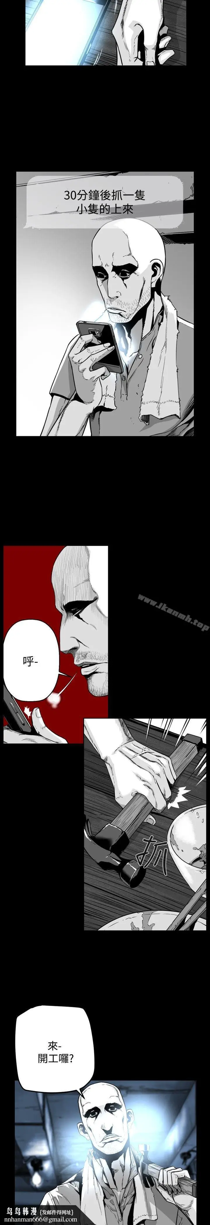 漫画《第7圆（完结）》第28话第4张图