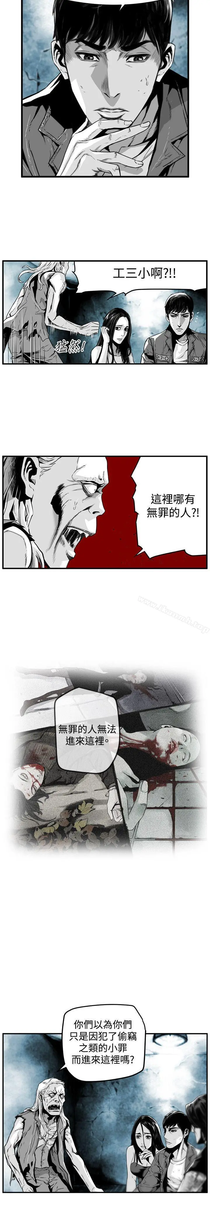 漫画《第7圆（完结）》第40话第3张图