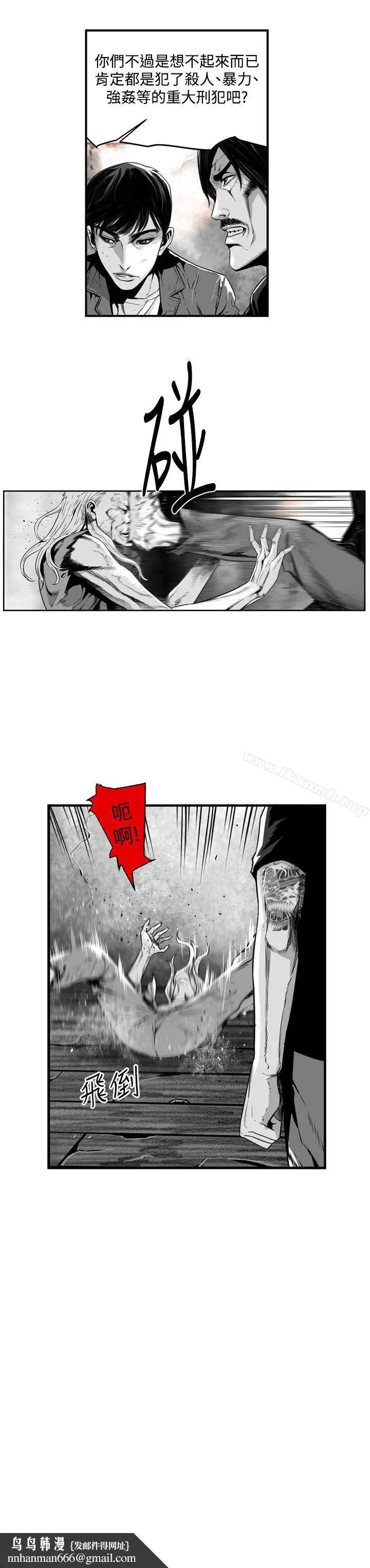 漫画《第7圆（完结）》第40话第4张图