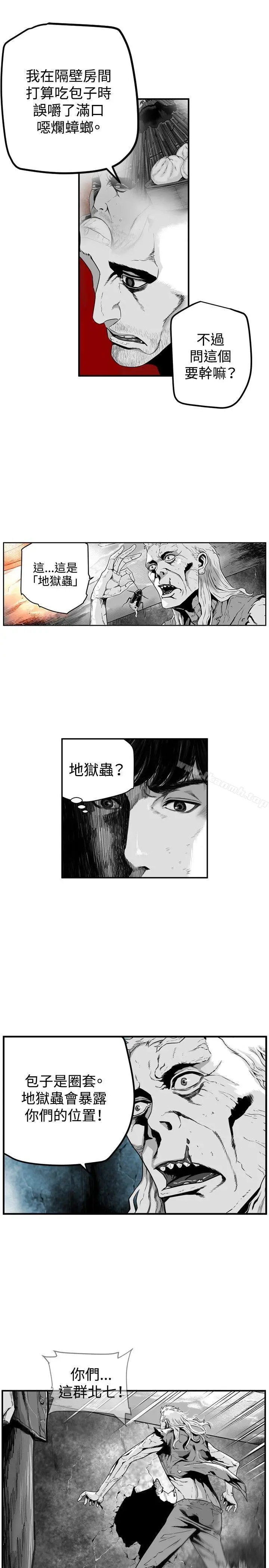 漫画《第7圆（完结）》第18话第2张图