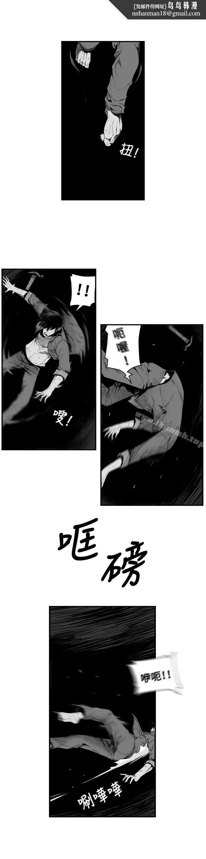 漫画《第7圆（完结）》第7话第10张图