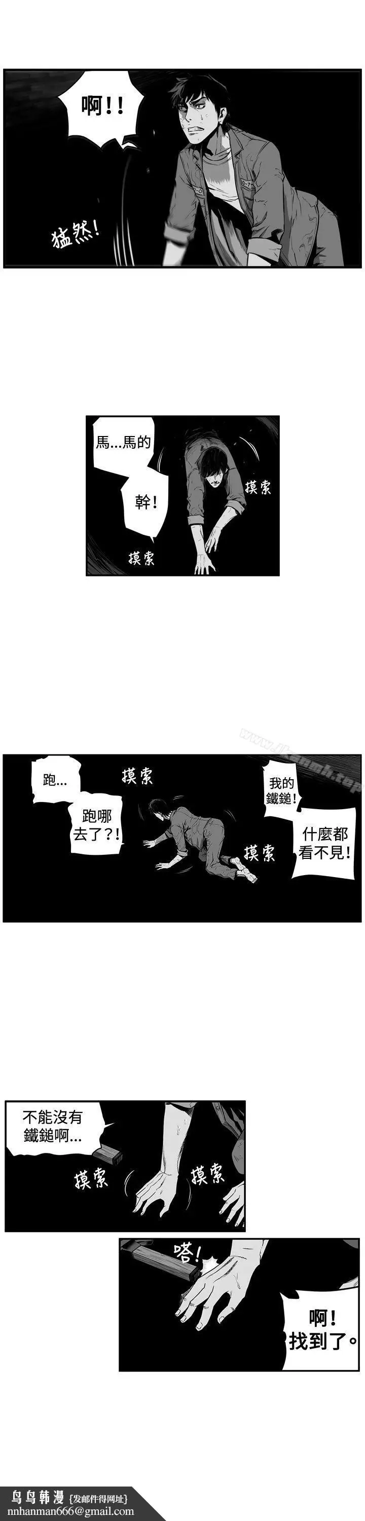 漫画《第7圆（完结）》第7话第11张图