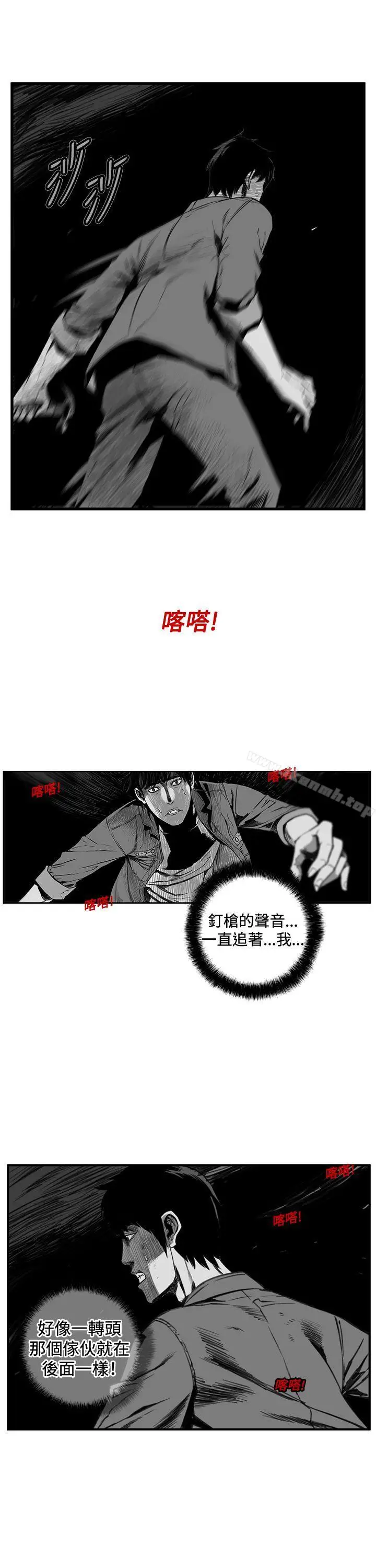 漫画《第7圆（完结）》第7话第12张图