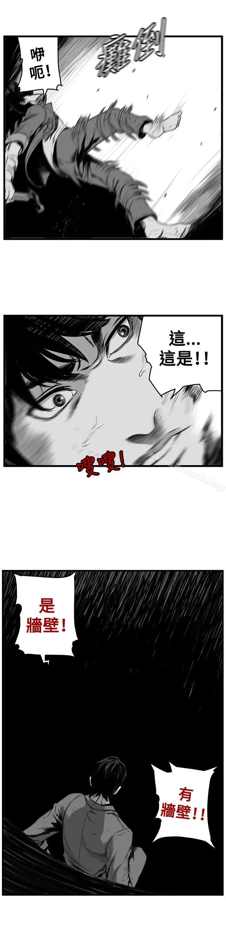 漫画《第7圆（完结）》第7话第14张图