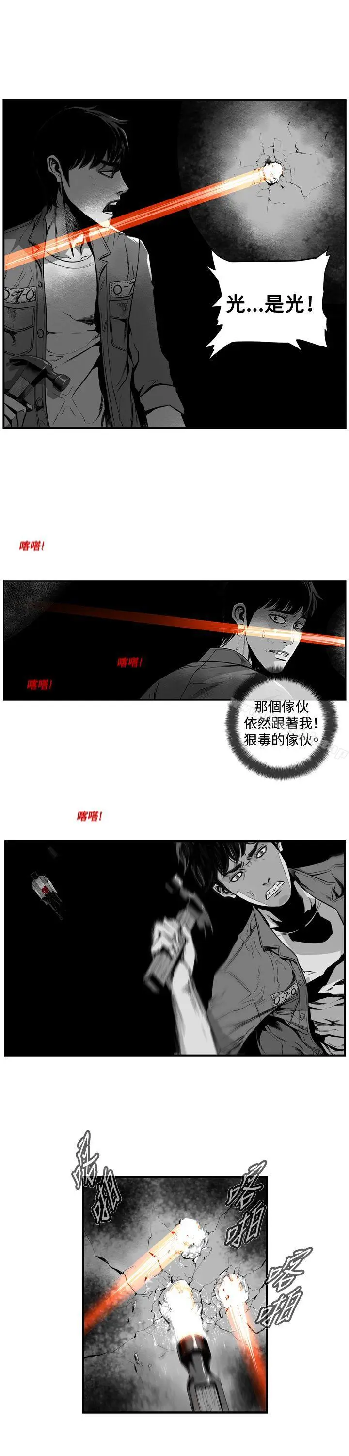 漫画《第7圆（完结）》第7话第16张图