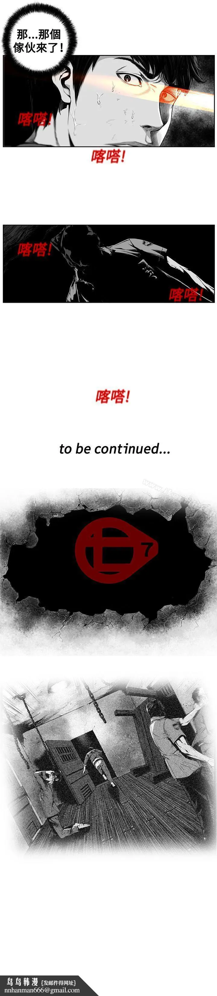 漫画《第7圆（完结）》第7话第18张图