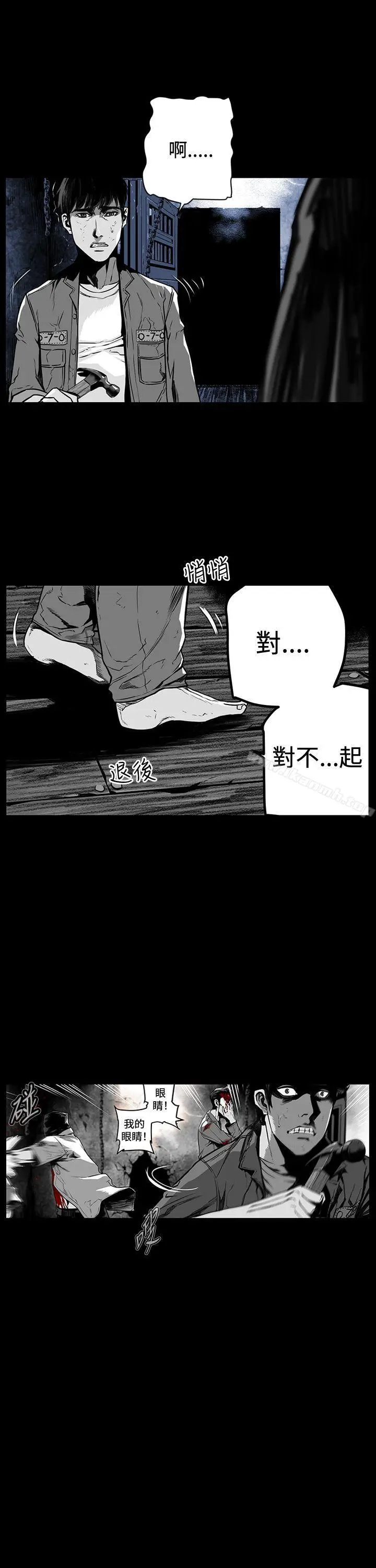 漫画《第7圆（完结）》第7话第2张图