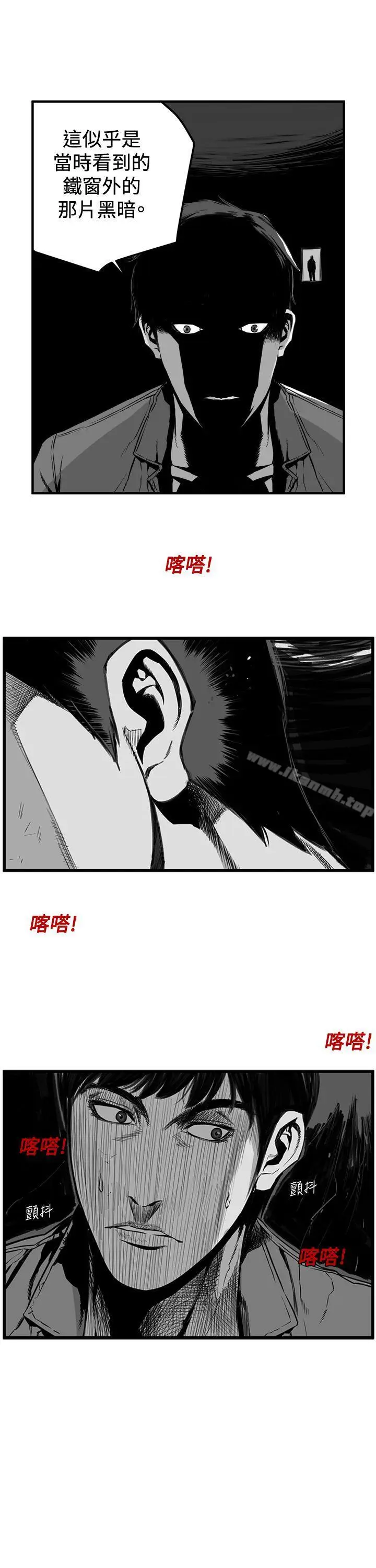 漫画《第7圆（完结）》第7话第7张图