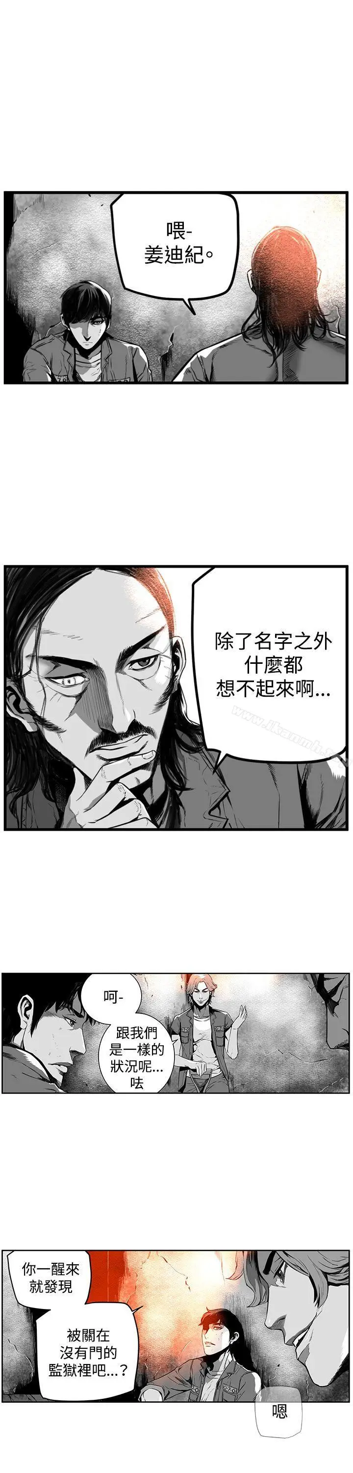 漫画《第7圆（完结）》第10话第3张图