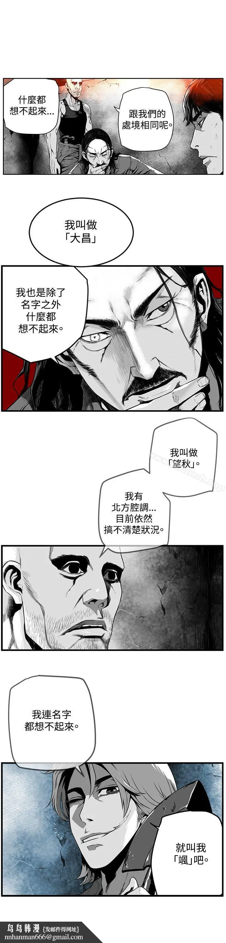 漫画《第7圆（完结）》第10话第4张图