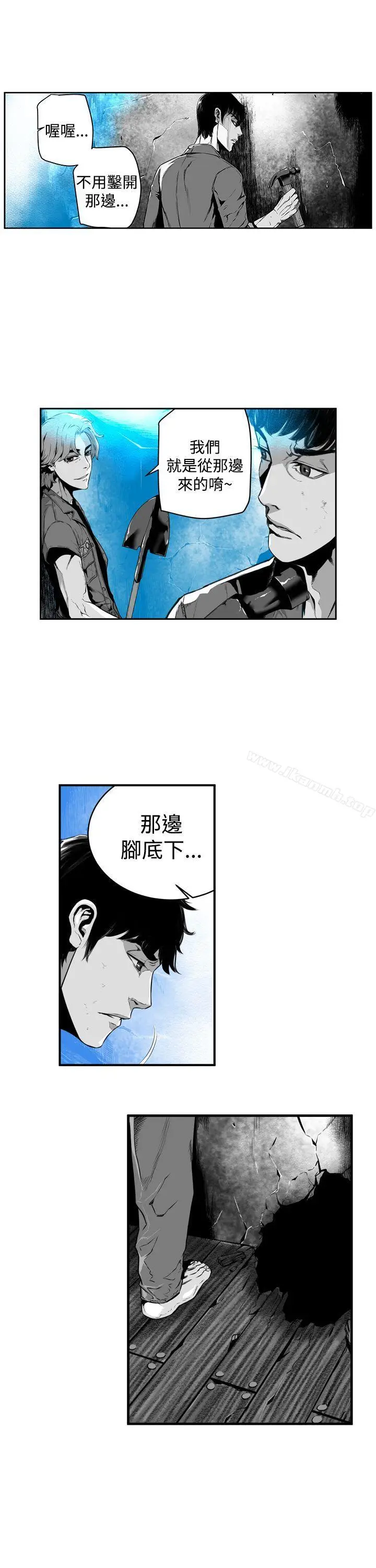 漫画《第7圆（完结）》第11话第2张图