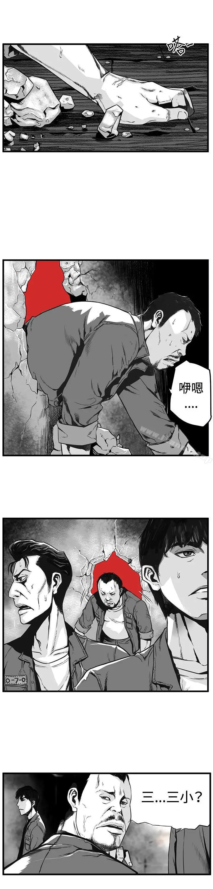 漫画《第7圆（完结）》第3话第2张图