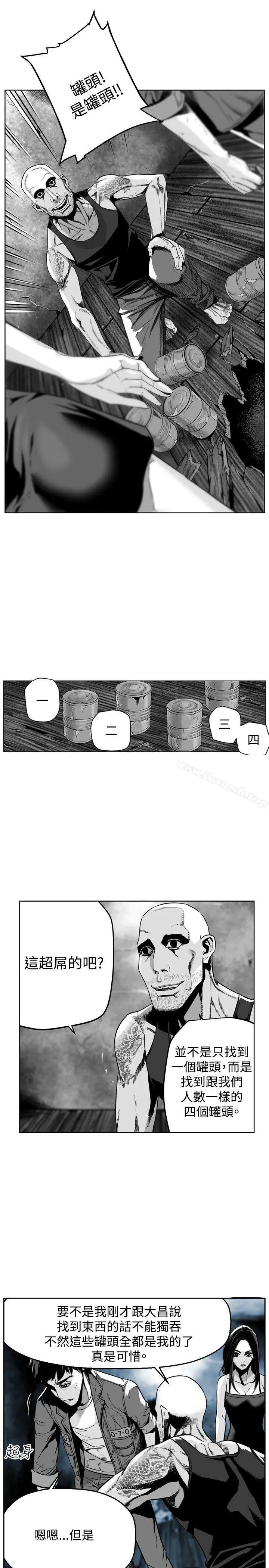 漫画《第7圆（完结）》第27话第3张图