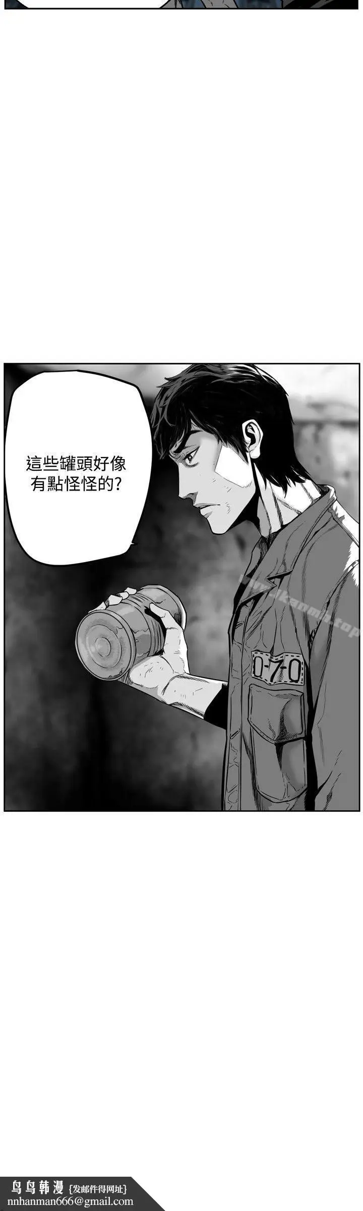 漫画《第7圆（完结）》第27话第4张图