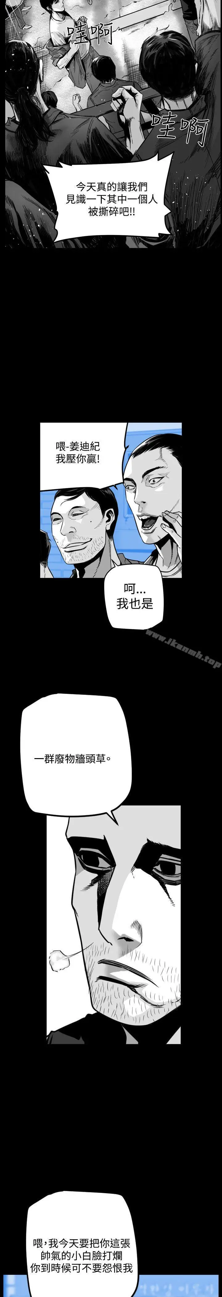 漫画《第7圆（完结）》第49话第2张图