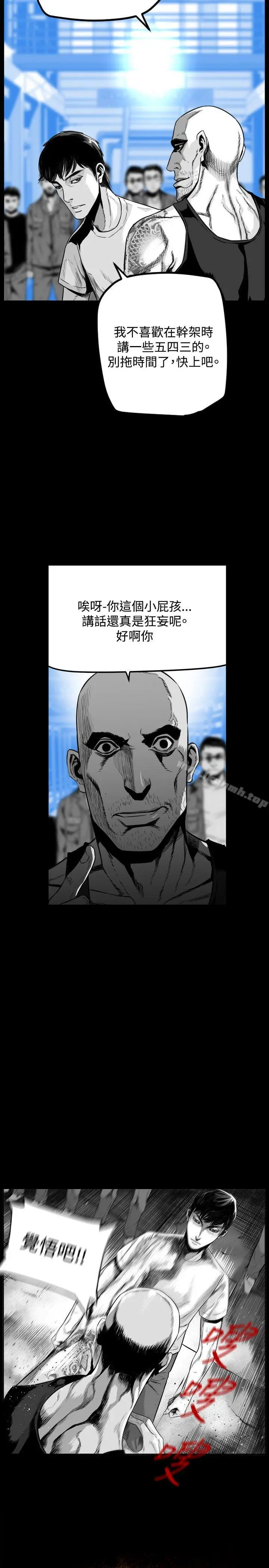 漫画《第7圆（完结）》第49话第3张图
