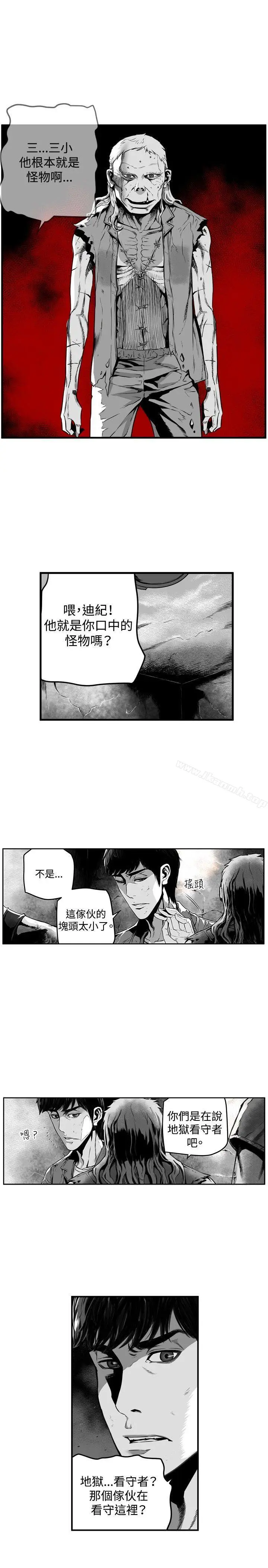 漫画《第7圆（完结）》第13话第3张图