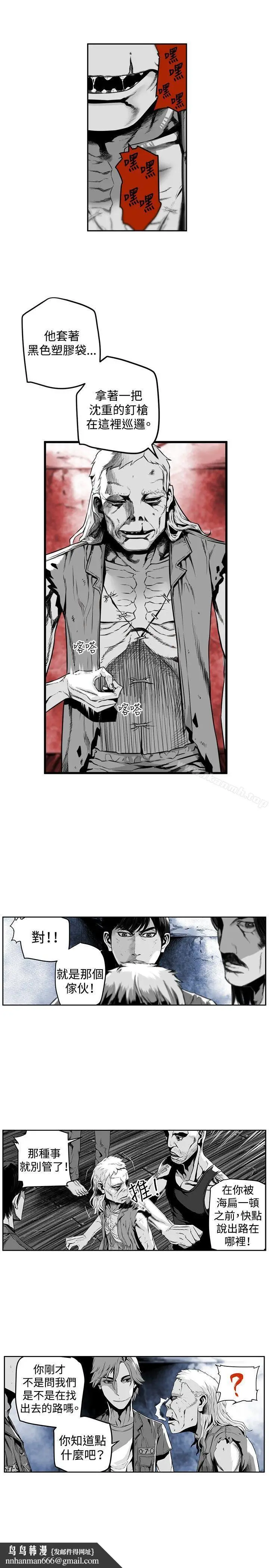 漫画《第7圆（完结）》第13话第4张图